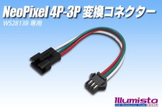 画像1: NeoPixel 4P-3P 変換コネクター (1)