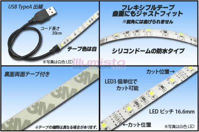 画像1: DC5V 3528テープLED 60LED/m 防水 赤色 1m