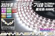 画像1: 3528まがピタテープLED 昼光色 6000K (1)