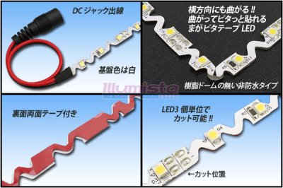 画像1: 3528まがピタテープLED 昼白色 5000K