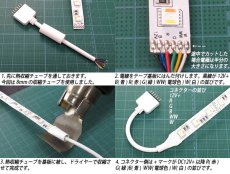 画像3: マルチカラー用 6pinコネクタ配線10cm (3)