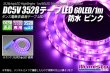 画像1: DC5V 3528テープLED 60LED/m 防水 ピンク 1m (1)