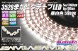 画像1: 3528まがピタテープLED 昼白色 5000K (1)