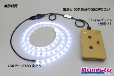 画像1: mini USB 点滅調光コントローラー