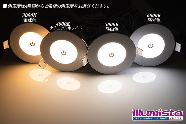 画像3: DC12Vタッチ式ダウンライト85mm (3)