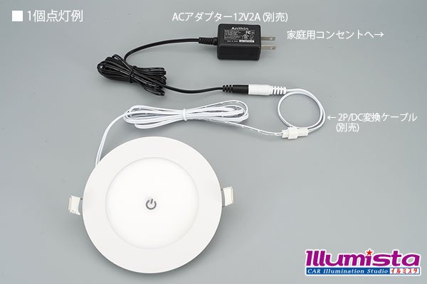 画像5: DC12Vタッチ式ダウンライト120mm (5)