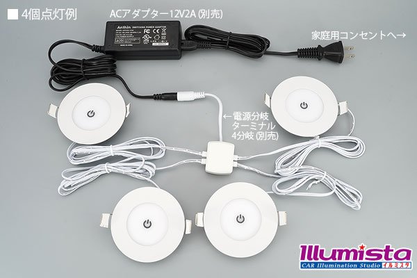 画像4: DC12Vタッチ式ダウンライト85mm (4)