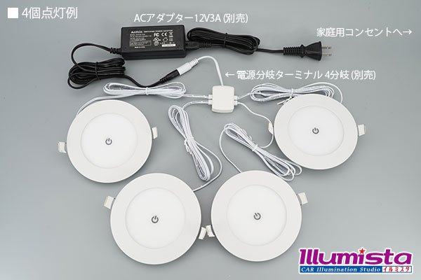 画像4: DC12Vタッチ式ダウンライト120mm (4)