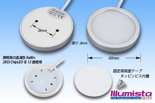 12V 車用 LED ダウンライト シルバー 2W 12LED