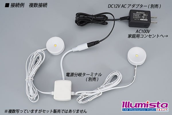 画像4: 小型LEDキャビネットライト ホワイト (4)