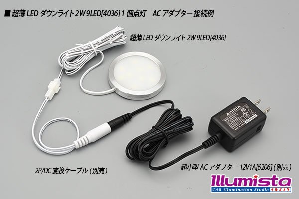 画像3: 超薄LEDダウンライト 2W 9LED (3)