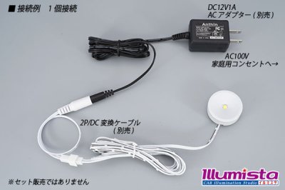 画像1: 小型LEDキャビネットライト ホワイト