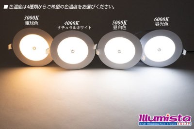 画像2: DC12Vタッチ式ダウンライト120mm