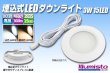 画像1: 埋込式LEDダウンライト 3W 15LED (1)