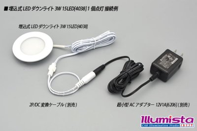 画像3: 埋込式LEDダウンライト 3W 15LED