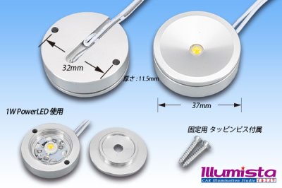 画像1: 小型LEDキャビネットライト シルバー