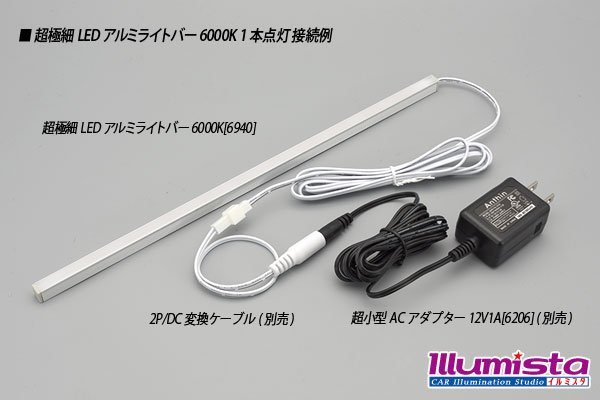 画像3: 2P/DC変換ケーブル (3)