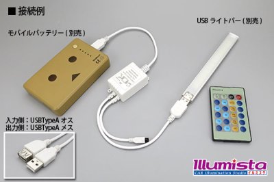 画像3: USB 点滅調光コントローラー