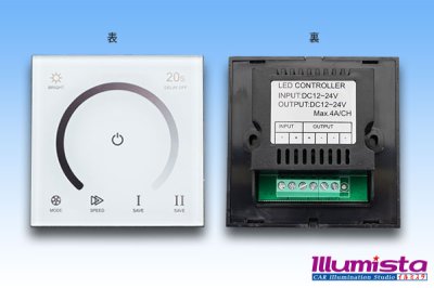 画像1: 単色タッチコントローラー 12/24V 12A