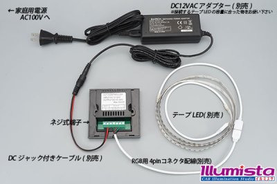 画像2: 調色タッチコントローラー 12/24V 12A