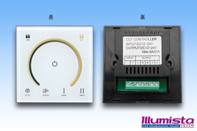 画像1: 調色タッチコントローラー 12/24V 12A