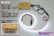 画像2: USB/DC昇圧変換コード 5V2Ato12V8W (2)