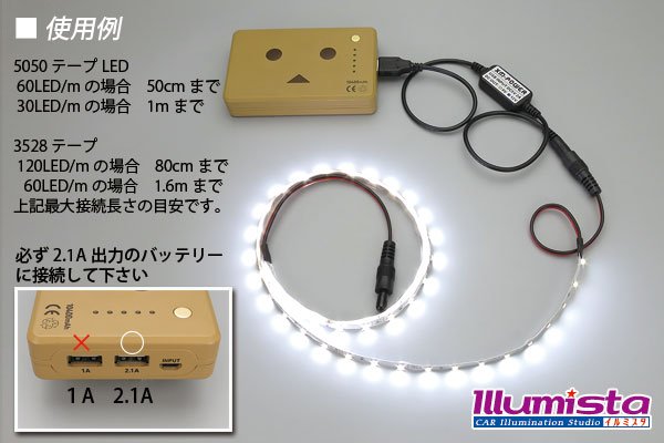 画像2: USB/DC昇圧変換コード 5V2Ato12V8W (2)