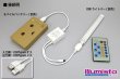 画像3: USB 点滅調光コントローラー (3)