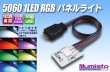 画像1: 5050 RGB 1LEDパネルライト 22mm×16mm (1)