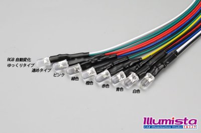 画像1: DC12V 5mm配線付きLED