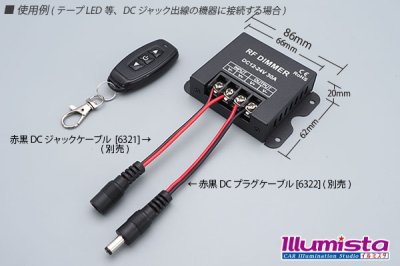 画像1: リモコン調光器 DC12-24V 30A