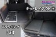 画像7: ハイゼットカーゴ S321V系 クルーズ用【TNキットS】 (7)