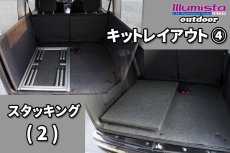 画像8: ハイゼットカーゴ S321V系 クルーズ用【TNキットS】 (8)