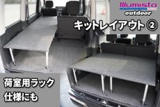 画像6: ハイゼットカーゴ S321V系 クルーズ用【TNキットS】 (6)