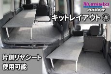 画像5: ハイゼットカーゴ S321V系 クルーズ用【TNキットS】 (5)