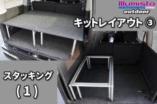 画像7: ハイゼットカーゴ S321V系 クルーズ用【TNキットS】 (7)