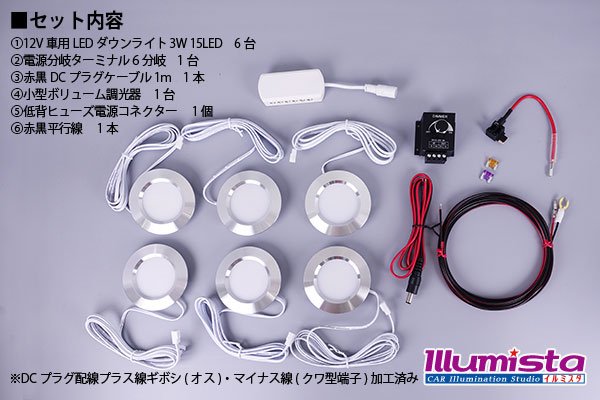 画像8: LEDダウンライトキット ボリューム調光タイプ (8)