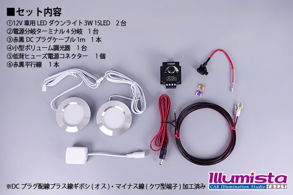 画像4: LEDダウンライトキット ボリューム調光タイプ (4)