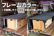 画像3: アトレー S700V/S710V用 天板無しタイプ【TNキットS】 (3)
