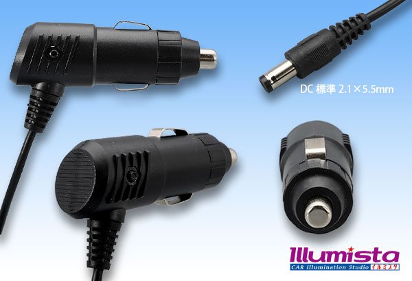 画像2: シガー電源プラグコード (2)