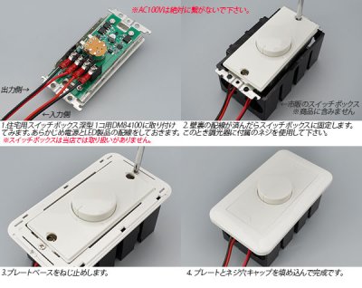 画像3: 壁付けDCボリューム調光器