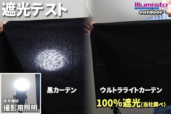 画像3: ウルトラライトカーテン 2枚セット (3)