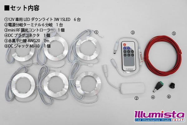 画像8: LEDダウンライトキット 外部電源点灯専用 リモコン調光タイプ (8)