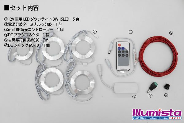 画像7: LEDダウンライトキット 外部電源点灯専用 リモコン調光タイプ (7)