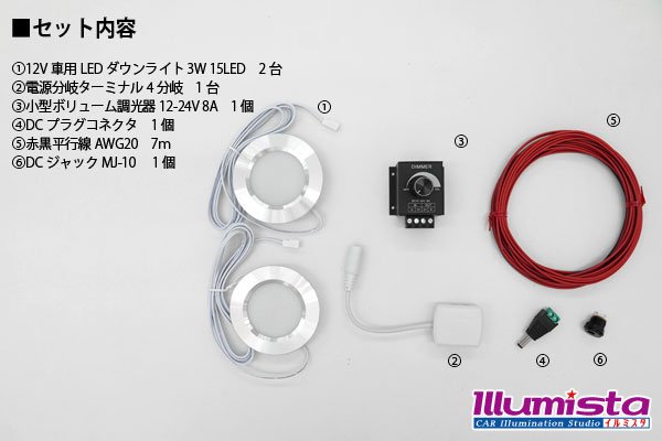 画像5: LEDダウンライトキット 外部電源点灯専用 ボリューム調光器タイプ (5)