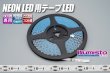 画像1: NEON LED 用テープLED (1)