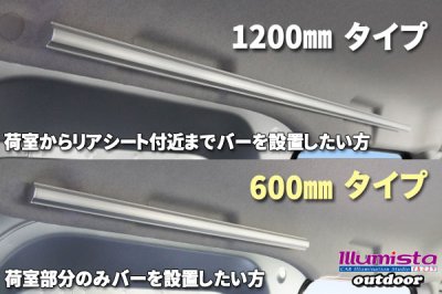 画像2: S700V/S710V用 アルミサイドバー 600mm