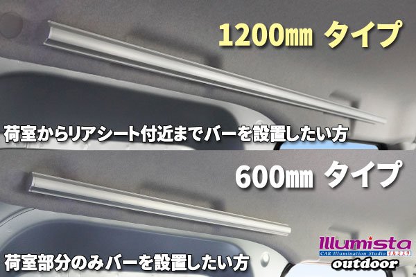 画像3: S700V/S710V用 アルミサイドバー 1200mm (3)