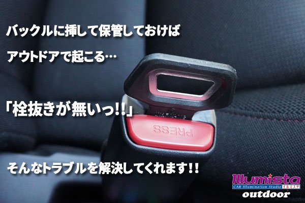 画像2: ベルトタングオープナー (2)