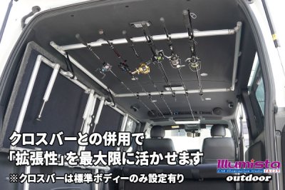 画像2: ハイエース 200系用 アルミサイドバー